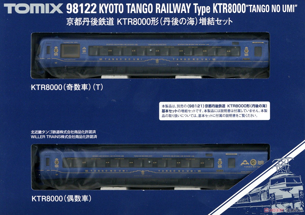 TOMIX 92160 北近畿タンゴ鉄道 KTR8000形 増結セット 京都丹後鉄道