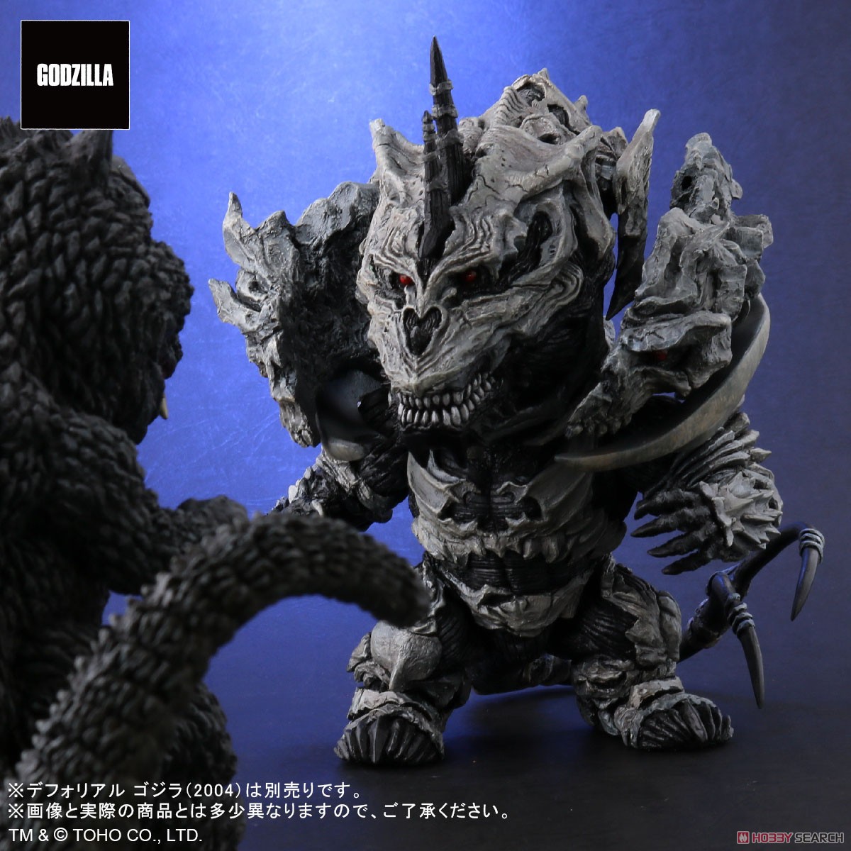 デフォリアル モンスターX 一般流通版 (完成品) - ホビーサーチ