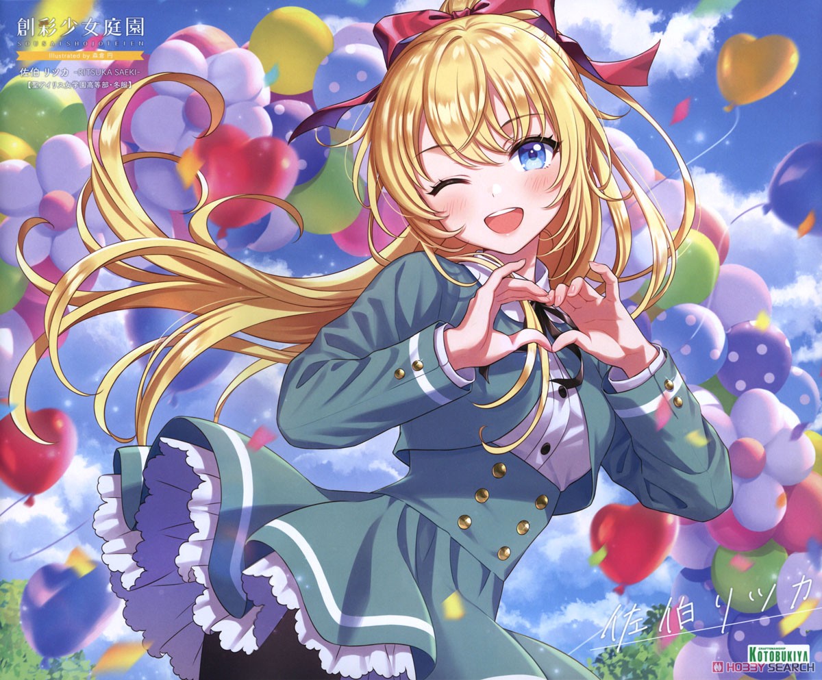 創彩少女庭園 佐伯リツカ【聖アイリス女学園高等部・冬服