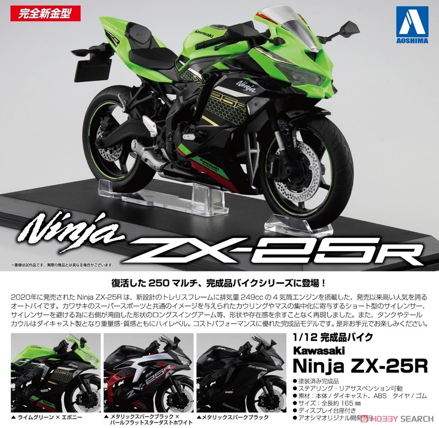 Kawasaki Ninja ZX-25R Lime Green x Ebony (Diecast Car