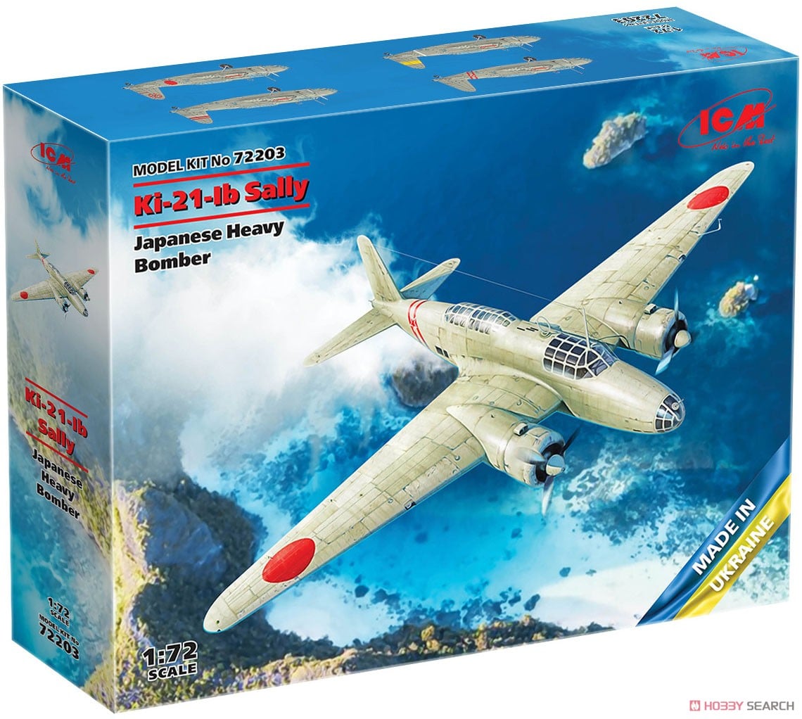 日本陸軍 Ki-21-Ib 九七式重爆撃機 (プラモデル) - ホビーサーチ