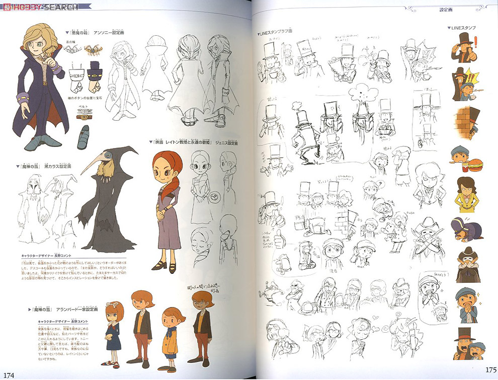 ホビーサーチブログ - 全シリーズを振り返る「レイトン教授の世界 公式