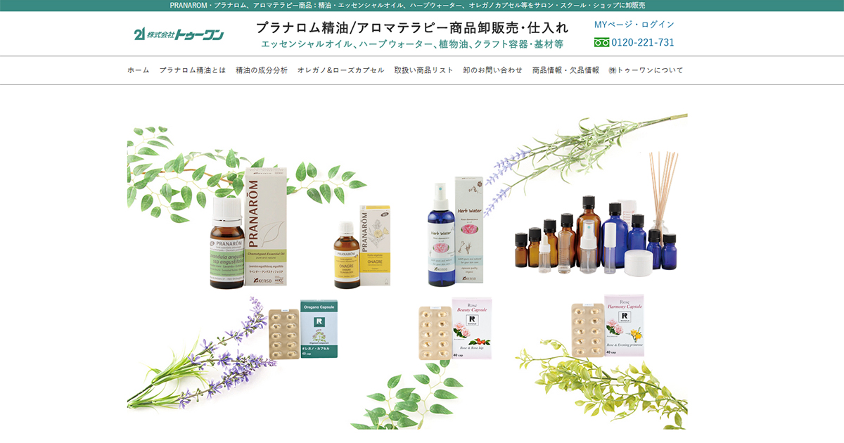 ラヴィンツァラ ｜ プラナロム精油の卸販売 – PRANAROM商品仕入