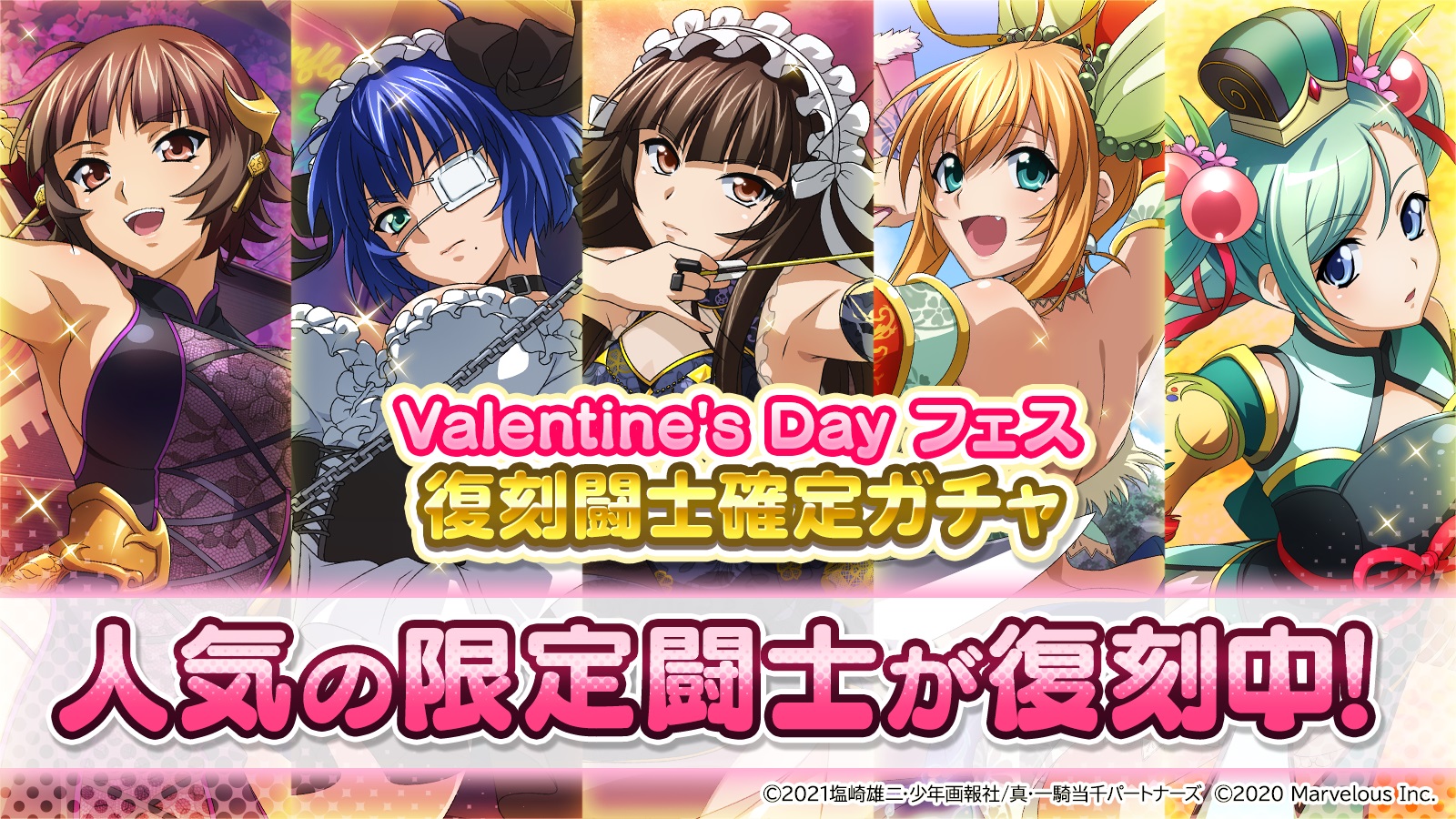 画像ギャラリー No.001 | 「一騎当千エクストラバースト」，限定衣装の