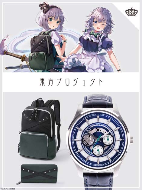 東方Project」，腕時計，バッグ，財布など魂魄妖夢と十六夜咲夜の新作