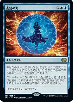 MtG再録セット「ダブルマスターズ 2022」が7月8日に発売へ。ドラフト