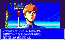 バーニングポイント / エニックス (1989年 2月) [PC-8801/SR] | レトロ