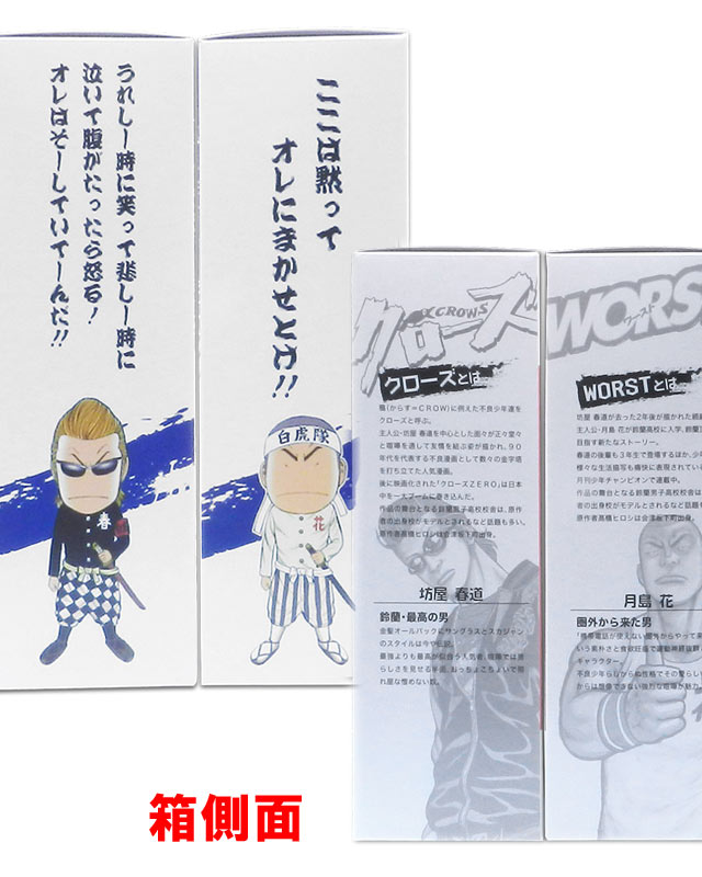 送料無料】クローズ＆WORST 福島限定 白虎隊フィギュア 坊屋春道＆月島