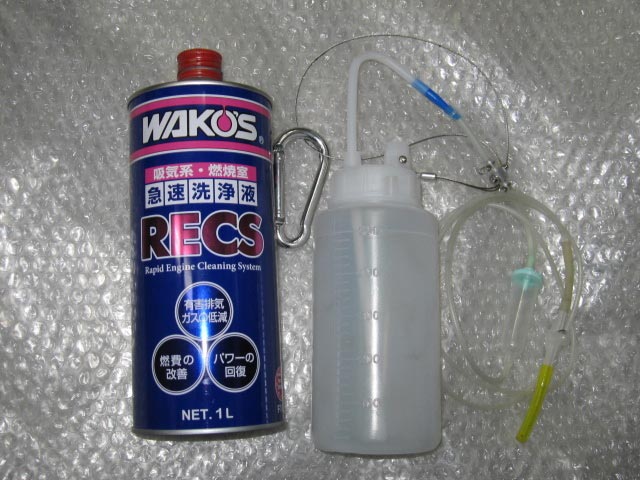 今、大人気！ WAKO'S RECS」（エンジンクリーニング） | 店長アサコの