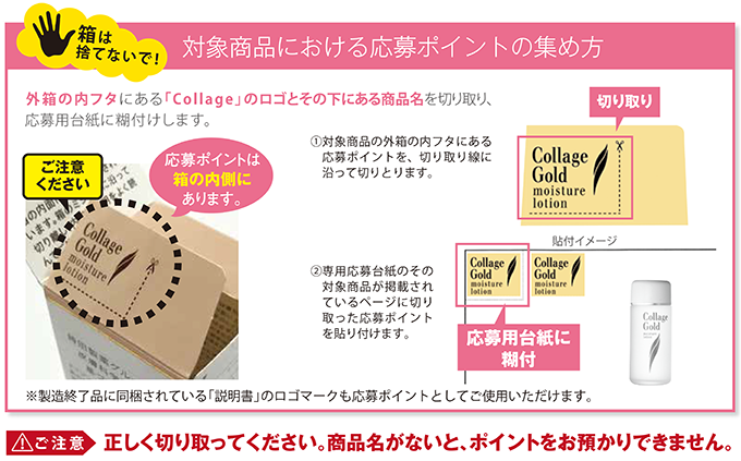 ポイントの集め方とプレゼント | 敏感肌・乾燥肌に低刺激性スキンケア