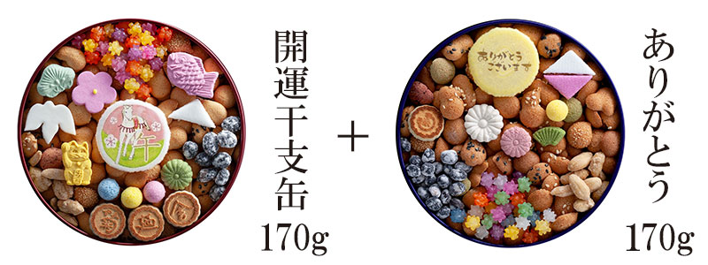 銀座菊廼舎(きくのや)登録商標 冨貴寄(ふきよせ)開運干支ありがとう