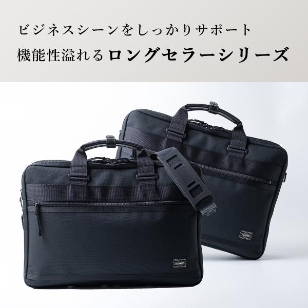 ポーター クリップ 2WAYブリーフケース«クリップ | 正規取扱店【550