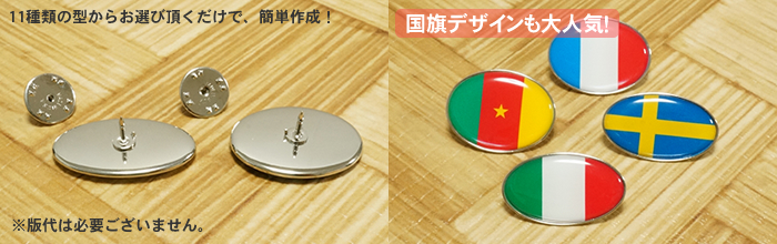 楕円型メタルピンバッジ | 「缶タロウ」