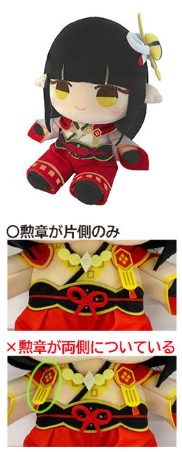 モンスターハンターライズ デフォルメぬいぐるみ ヒノエ イーカプコン