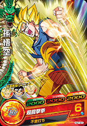 カードリスト｜ドラゴンボールヒーローズ 公式サイト