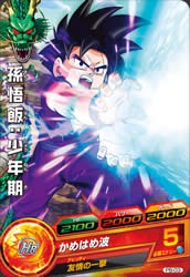 カードリスト｜ドラゴンボールヒーローズ 公式サイト