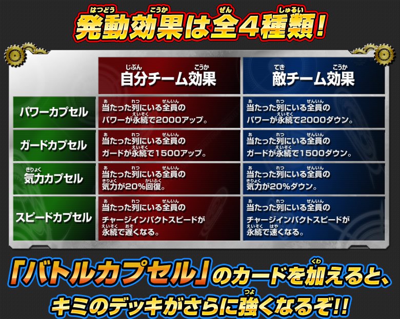 JM1弾 バトルカプセルCPカード - ニュース｜ドラゴンボールヒーローズ