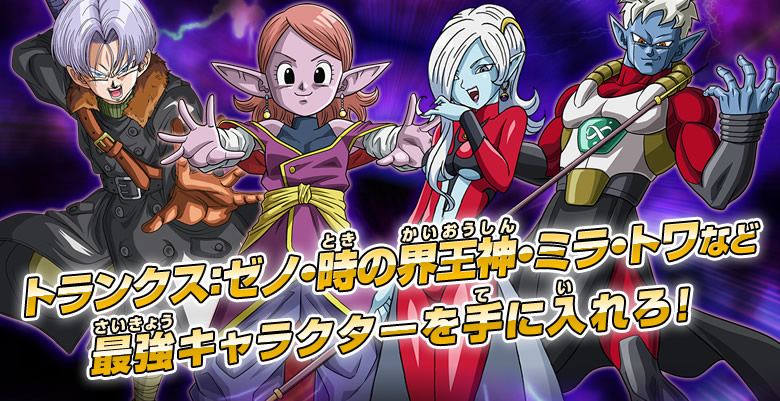 DBHアルティメットミッション2」更新データ 第3弾配信中！ - ニュース