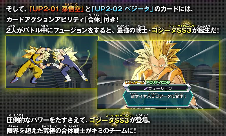 Vジャンプ」8月特大号 応募者全員サービス実施！3枚のSS3が手に入る