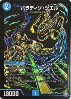 状態B〕龍素記号wDサイクルペディア【SR】{23RP3SP2/SP5}《多》