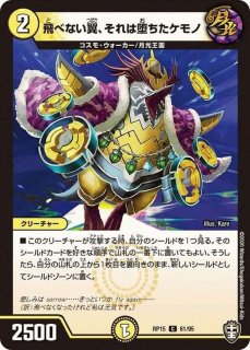 虹アイコン)地封龍ギャイア【SR】{RP16S5/S11}《自然》