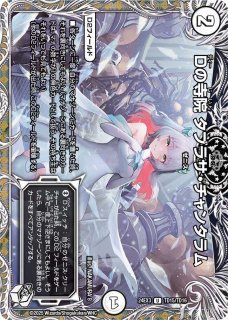 洗打の妖精【U】{25RP1秘19/秘24}《水》 - カードラッシュDM