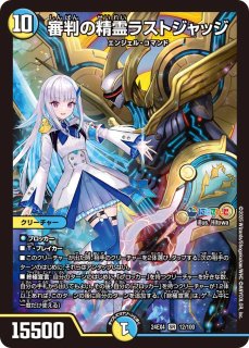 状態A-〕悪魔聖霊ジェミニアス【SR】{24EX414/100}《多》 - カード