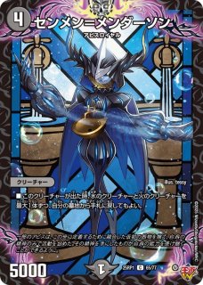 アライフ＝ヴァレンティフ【C】{25RP164/77}《闇》 - カードラッシュDM