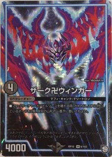 状態B〕頂上混成ガリュディアス・モモミーズ'22【SR】{23EX219/112}《多》