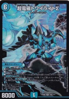 状態B〕音卿の精霊龍ラフルル・ラブ/「未来から来る、だからミラクル