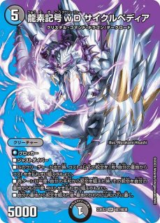 ドンドン吸い込むナウ【R】{23EX2超19/超38}《水》