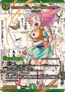 本能寺カレン＆カオスマントラ-裏切のヒロイン-【SPR】{25EX1SPR秘3超