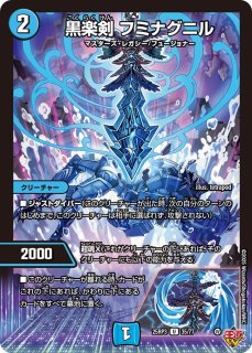 状態A-〕暗黒王デス・フェニックス【SR】{EX1534/50}《多》