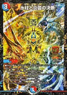 状態B〕天災デドダム【-】{RP2013B/20}《多》