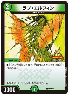 竜皇神ボルシャック・バクテラス【OR】{P110/Y24}《多》 - カード