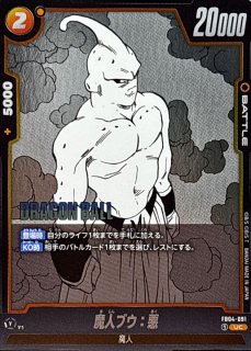 コルド大王【R】{FB05-073} - カードラッシュ ドラゴンボール