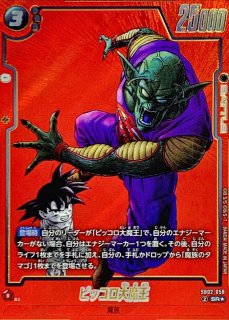 PSA10】マンガブースター01 人造人間17号 SB01-003 PSA10】マンガ