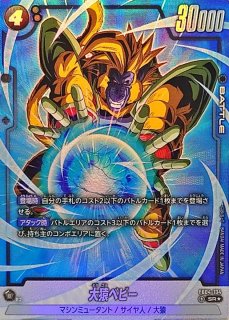 ウイス(パラレル/金文字)【UC☆】{FB04-002[FB06]} - カードラッシュ