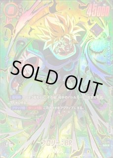 FS03-10 - カードラッシュ ドラゴンボール