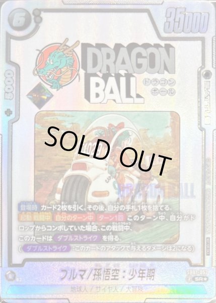 ブルマ/孫悟空：少年期(未開封/パラレル/バイク/漫画絵)【SR☆】{SB01