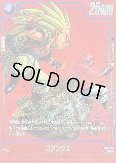 リミテッドパックMANGA - カードラッシュ ドラゴンボール