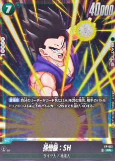 孫悟飯：SH - カードラッシュ ドラゴンボール
