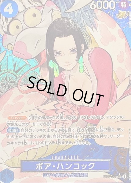 状態C〕ボア・ハンコック(パラレル/コンパス背景/illust:Peach Momoko