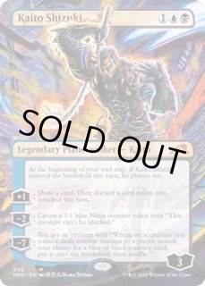 漆月魁渡/Kaito Shizuki - カードラッシュ[MTG]