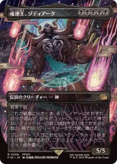 サージFOIL)(フルアート)時空を渡りし者、グ・ラハ・ティア/G'raha Tia