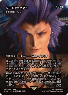 雲海の魔人/The Cloudsea Djinn // ニクス咲きの古きもの/Nyxbloom