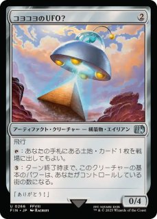 FOIL)始まりの町/Starting Town《日本語》【FIN】