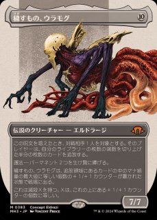 EX]約束された終末、エムラクール/Emrakul, the Promised End《日本語