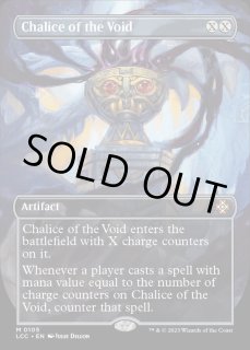 虚空の杯 - カードラッシュ[MTG]