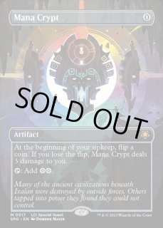 魔力の墓所/Mana Crypt - カードラッシュ[MTG]